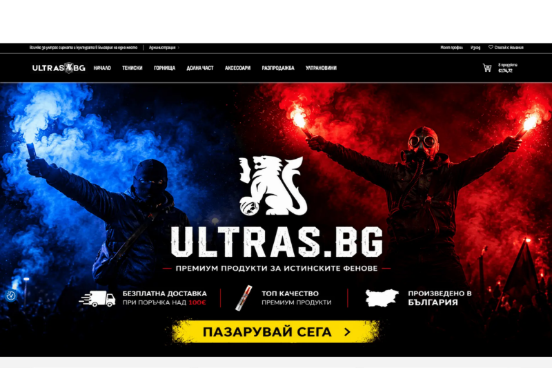Ultras.bg – noticias deportivas y tienda online