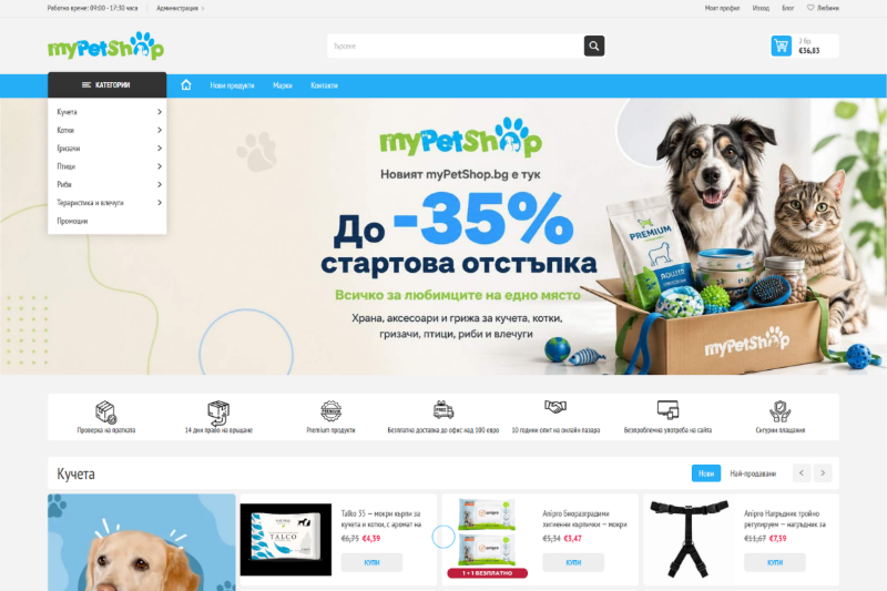 MyPetShop – tienda online de productos para mascotas