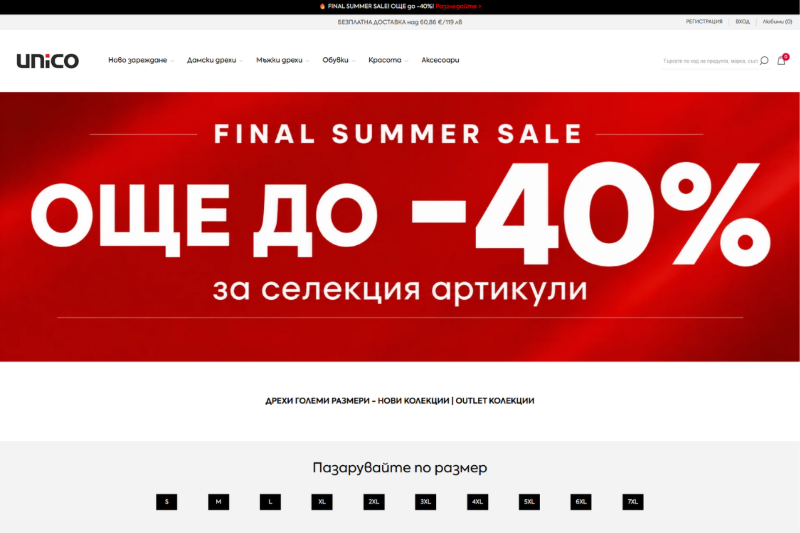 Unico – boutique en ligne