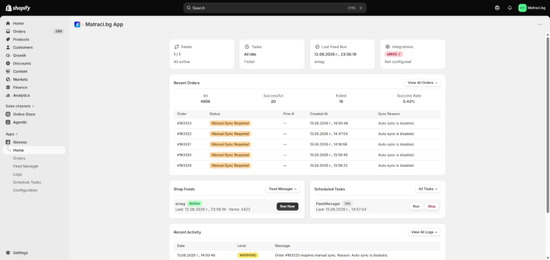 Matraci.bg Custom Shopify Integration project preview